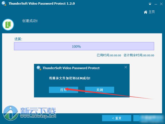 视频加密软件ThunderSoft Video Password Protect