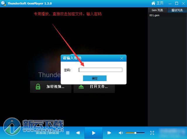 ThunderSoft GemPlayer（GEM格式播放器）