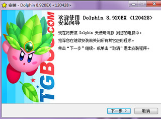 Wii模拟器Dolphin 8.920EX 中文版 免费版