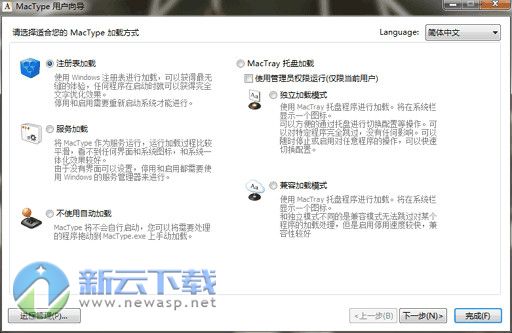 MacType Win10字体美化