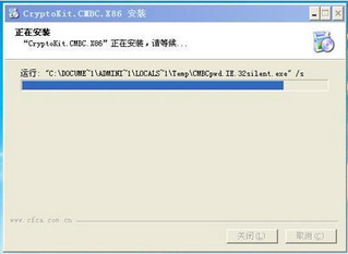 ActiveX for Chrome网银助手 1.5.0.7