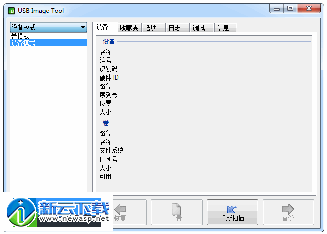 USB Image Tool（U盘备份恢复工具）