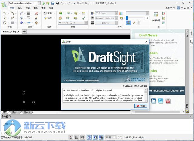 DraftSight 2017