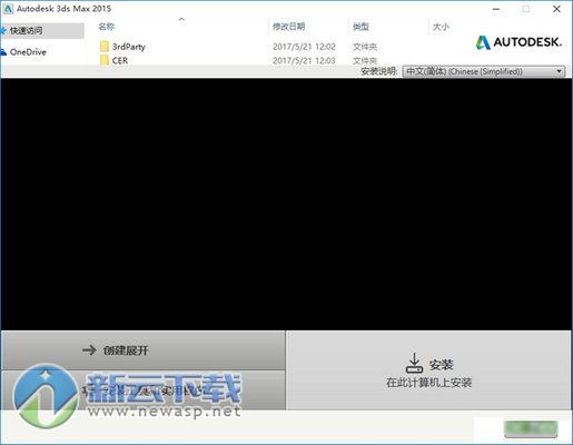 3dsMax2015精简版