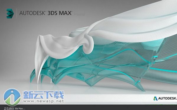 3dsMax2015精简版