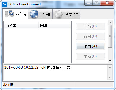 FCN远程连接局域网工具 2.6 最新免费版