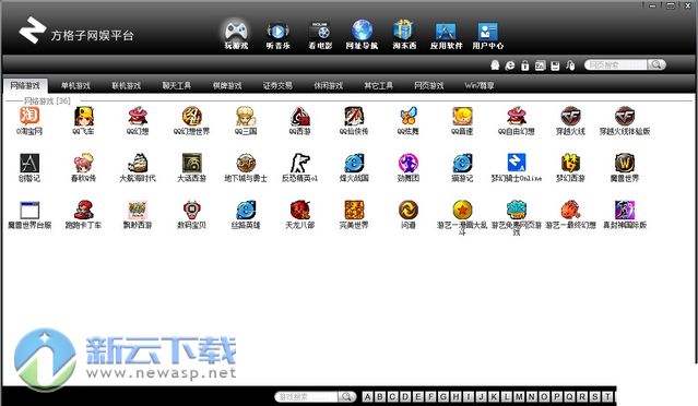 方格子网娱平台客户端 5.1.1.46 最新版