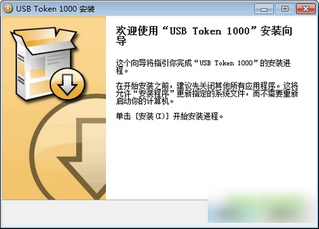 usb token 1000驱动64位 4.7