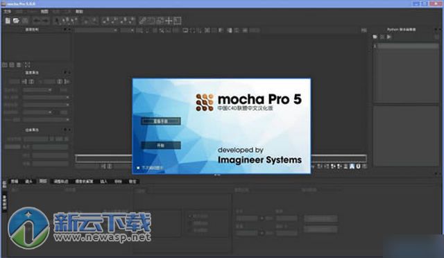 Mocha pro 5破解