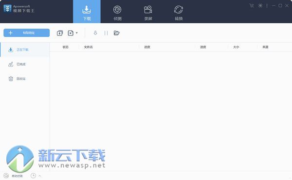 Apowersoft视频下载王中文版