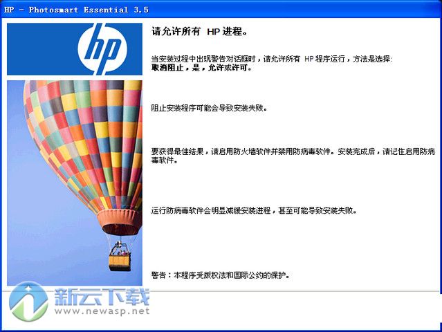 HP Photosmart Essential(照片打印和共享软件) 3.5