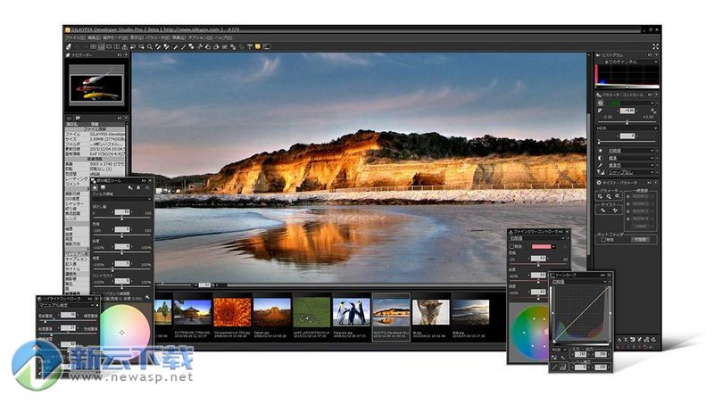 SILKYPIX Developer Studio Pro 8 for mac