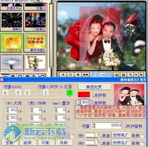 巨星mtv2002破解