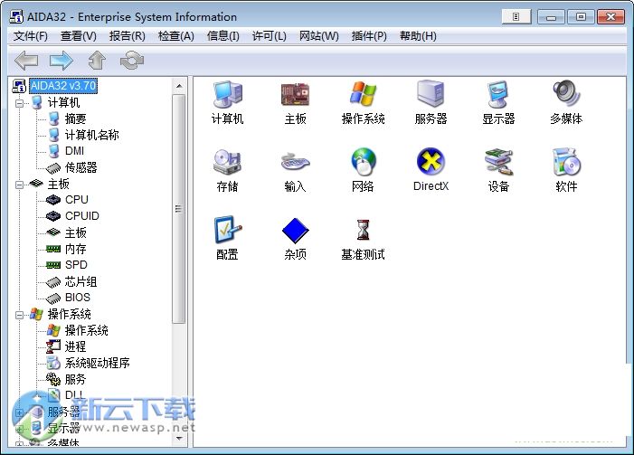 AIDA32中文版（电脑硬件检测工具） 3.7 汉化版