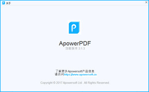 ApowerPDF中文版 3.1.3 特别版