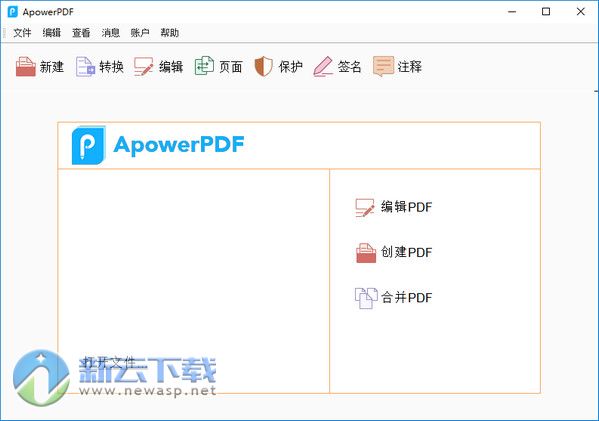 ApowerPDF中文版