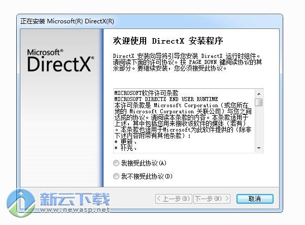 Directx Redist 多国语言版 9.29.1974