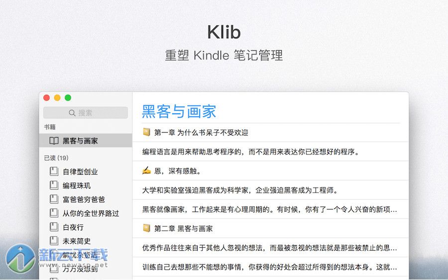 Klib - 标注笔记管理 for Kindle 1.7.5