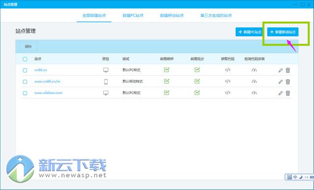 百度商桥代码获取软件