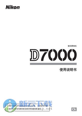 尼康d7000使用说明书