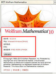 Mathematica10破解 10.3.0
