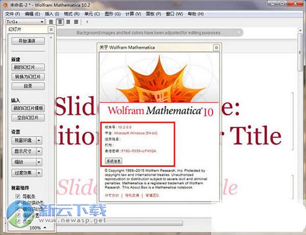 Mathematica 10 英文版