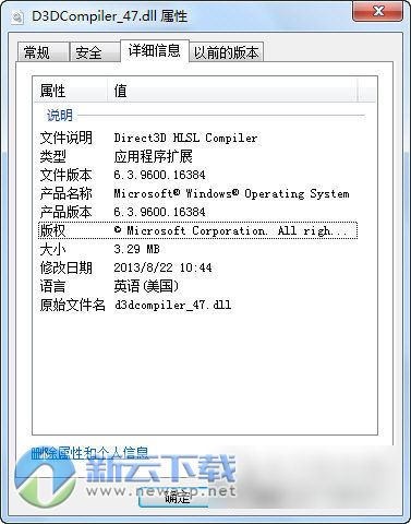 d3dcompiler_47.dll64位