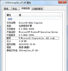 d3dcompiler_47.dll64位