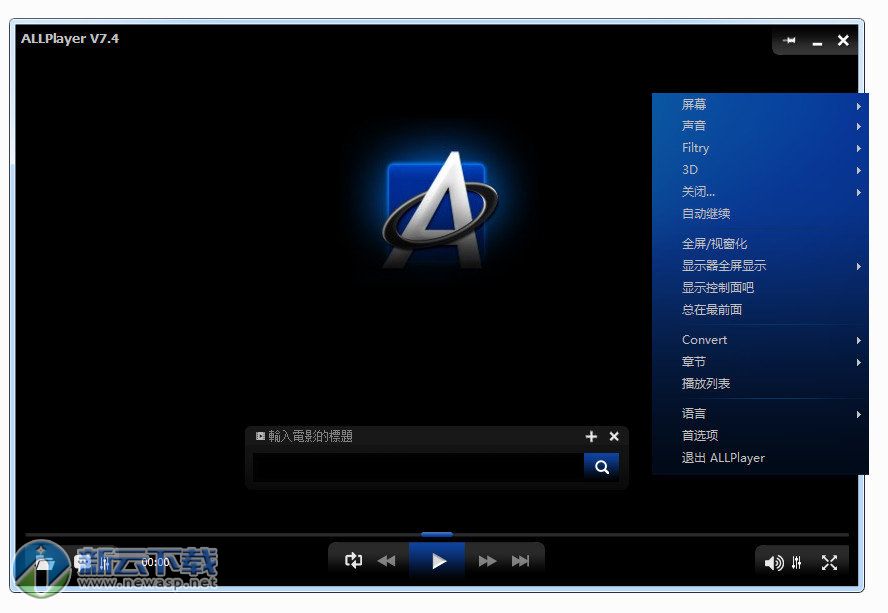 ALLPlayer双屏幕播放器 7.4 中文版