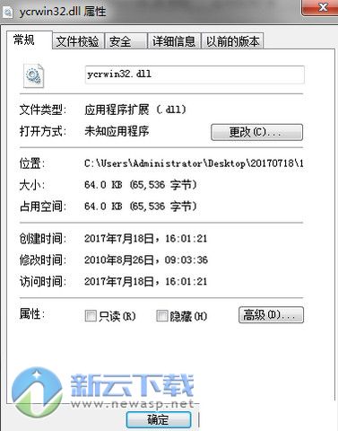ycrwin32.dll文件
