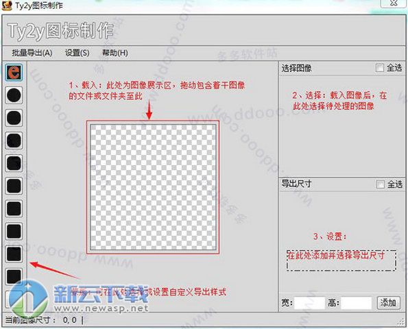 Ty2y图标制作破解