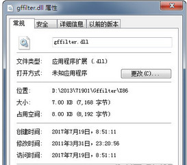 Gffilter.Dll文件32/64位 免费版