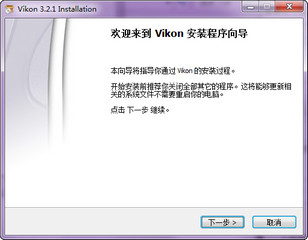 Vikon(文本编辑器) 3.2.1 免费版