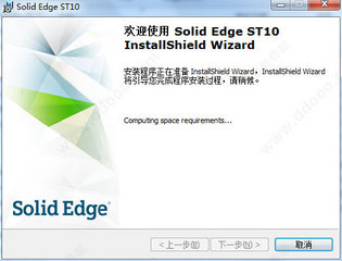 Solid Edge ST10 破解