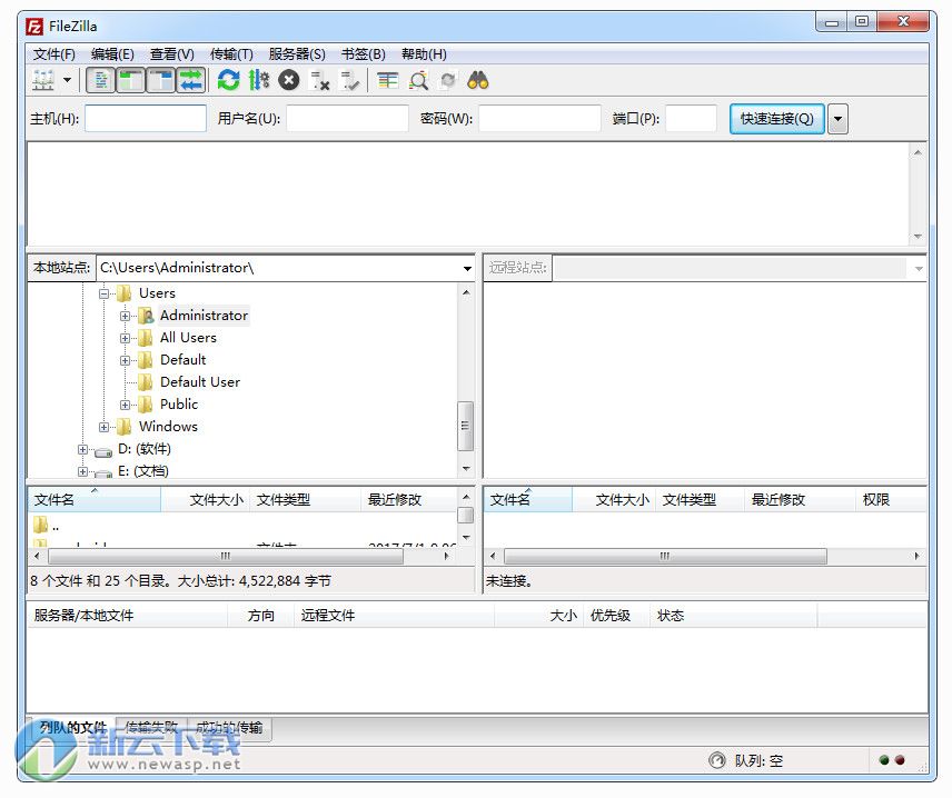 FileZilla中文版(32位) 3.48.1 绿色版