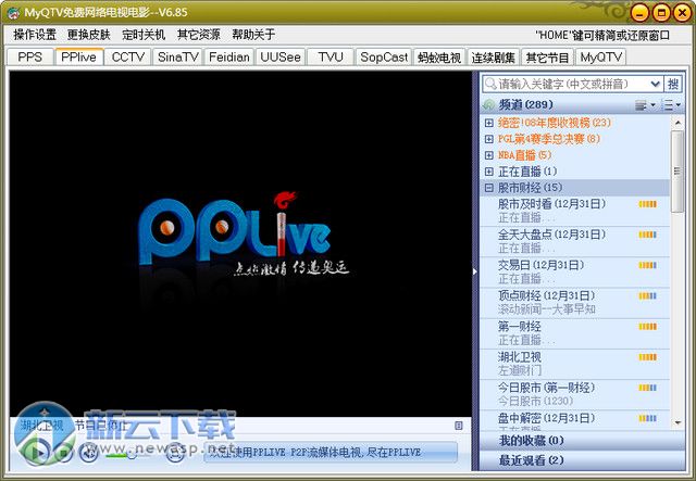 QTV免费网络电视电影 6.85 绿色版