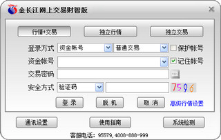金长江网上交易财智版 11.1 最新版