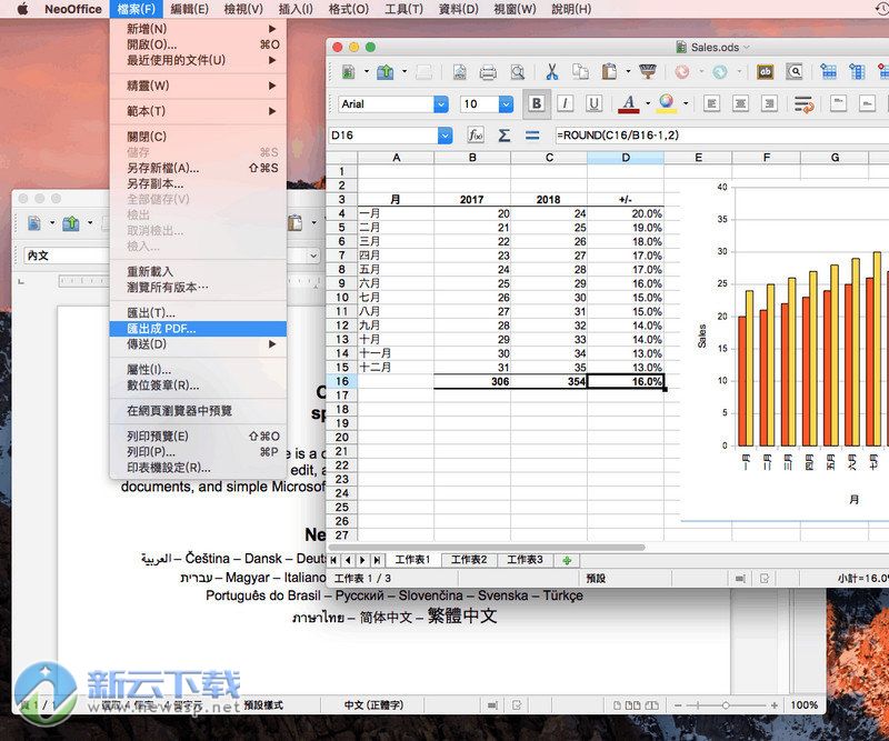 NeoOffice for Mac 2017.8 破解