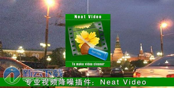 AE降噪插件Neat Video Pro
