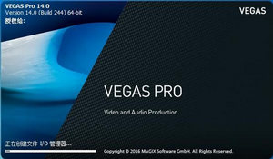 Sony Vegas Pro 14 破解 14.0.0.244 中文版