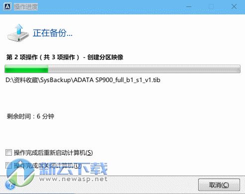 Acronis True Image 2018 PE 22.3.1.9207 精简版 (32/64位)