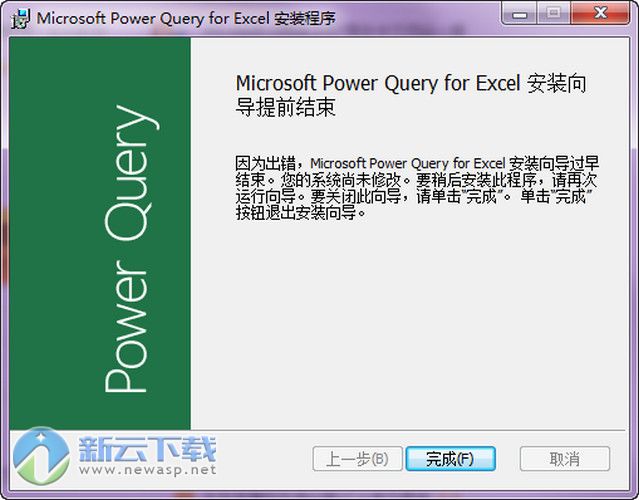 excel多功能插件power query 2.11.3625.144