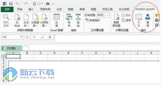 excel多功能插件power query 2.11.3625.144