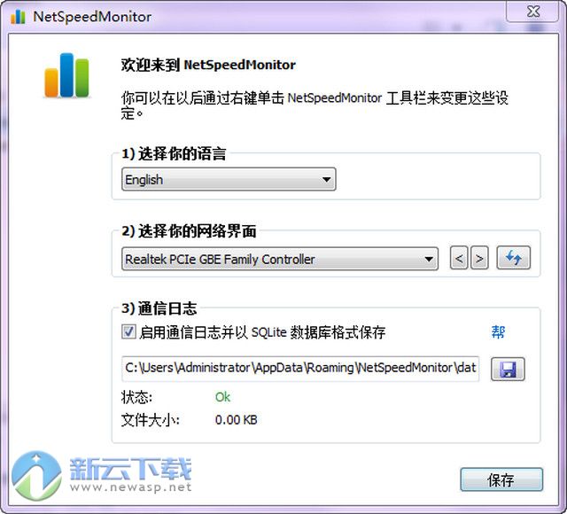 NetSpeedMonitorv 64位 2.5.6