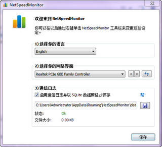 NetSpeedMonitorv 64位 2.5.6