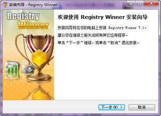 registry winner注册表辅助 7.1.3.10