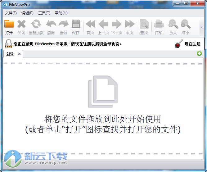 FileviewPro2016破解（含密钥）