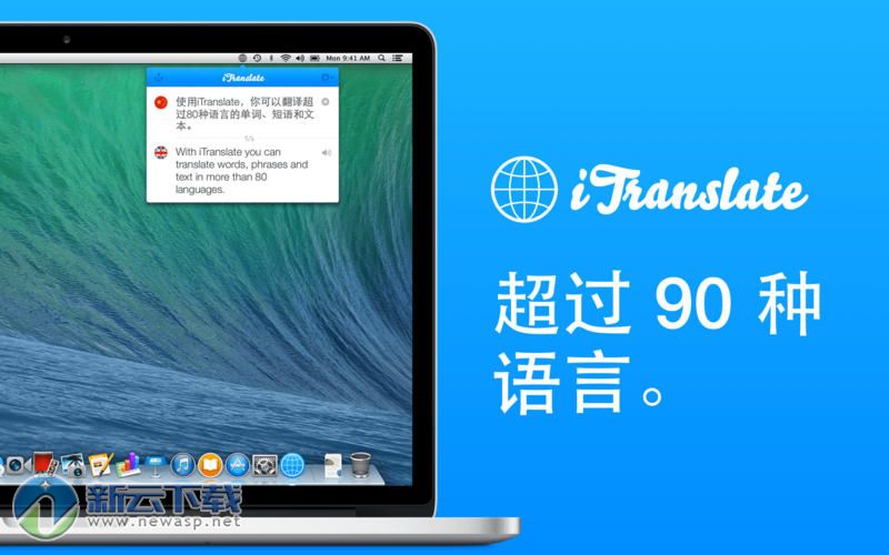 iTranslate for Mac 破解 1.4.4