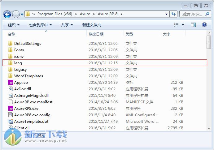 Axure RP 8.1中文包 1.6.2