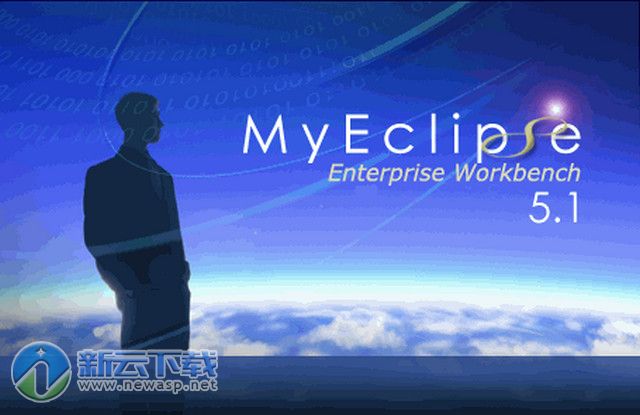 MyEclipse Enterprise（附注册码）